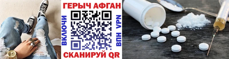 ГЕРОИН Афган  Жирновск 