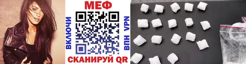 МЕФ мяу мяу  Жирновск 