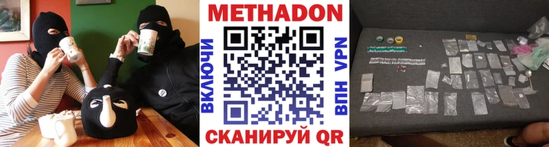 сколько стоит  Жирновск  МЕТАДОН белоснежный 
